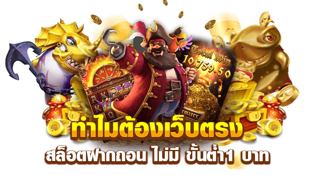 สล็อตออนไลน์ Judtem168 หน้ารวมเกมสล็อต PG จากทุกค่ายดัง