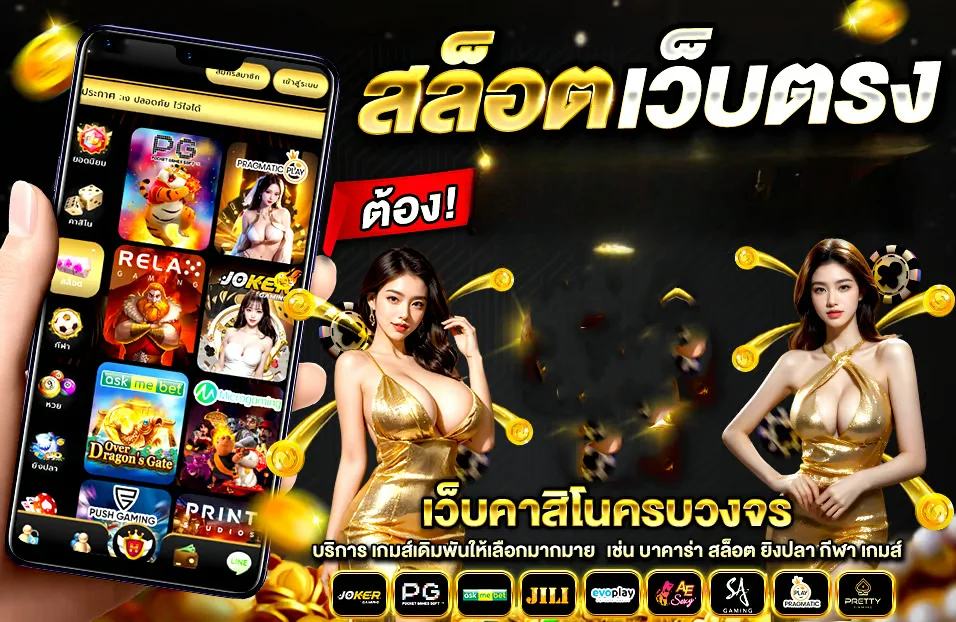 หน้าเว็บ Judtem168 แสดงเกมสล็อต PG และคาสิโนออนไลน์ครบทุกประเภท