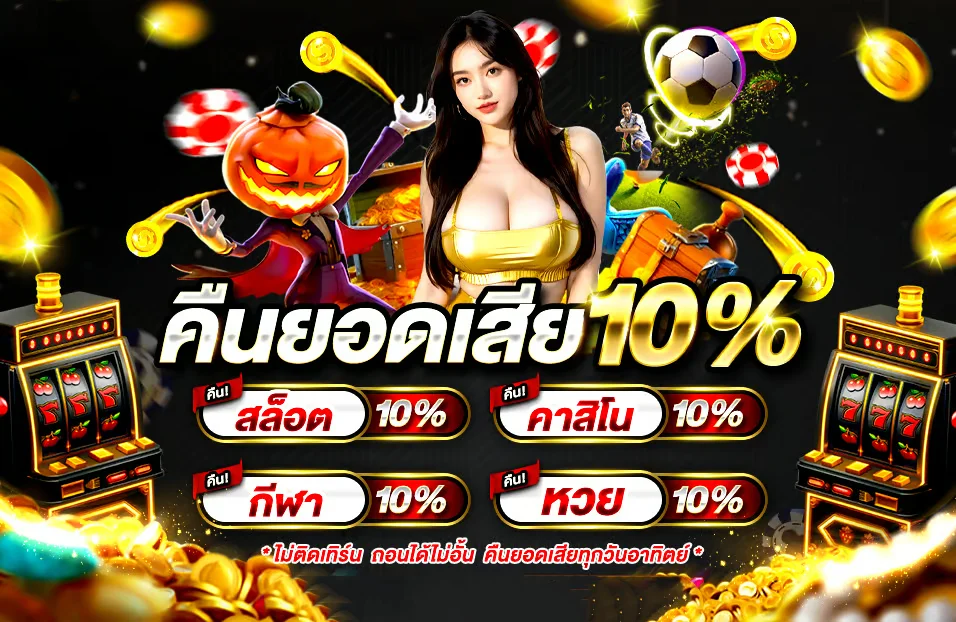 หน้ารวมเกม Judtem168 สล็อต PG คาสิโนออนไลน์จากทุกค่าย